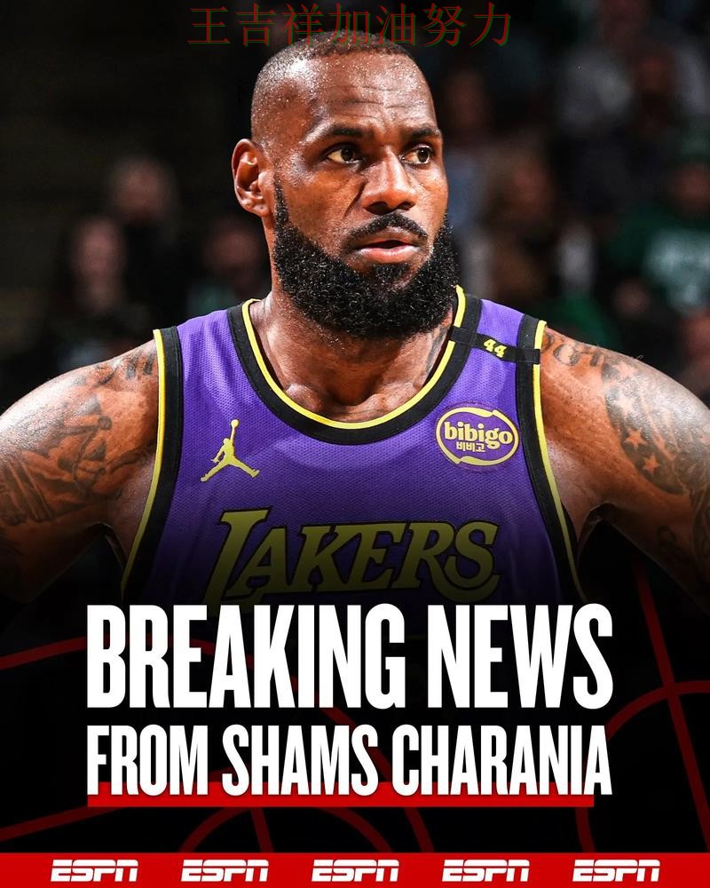 詹姆斯状态回升引发热议 赛后分析指出关键问题 詹姆斯状态回升引发热议 赛后分析指出关键问题