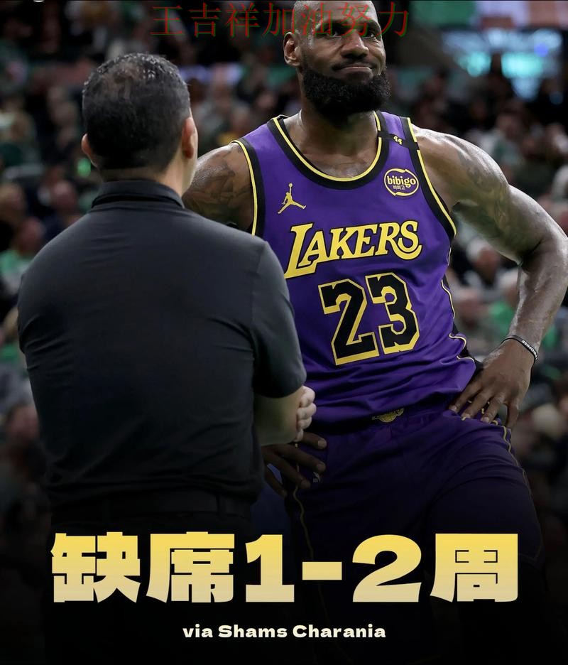 詹姆斯状态回升引发热议 赛后分析指出关键问题 詹姆斯状态回升引发热议 赛后分析指出关键问题